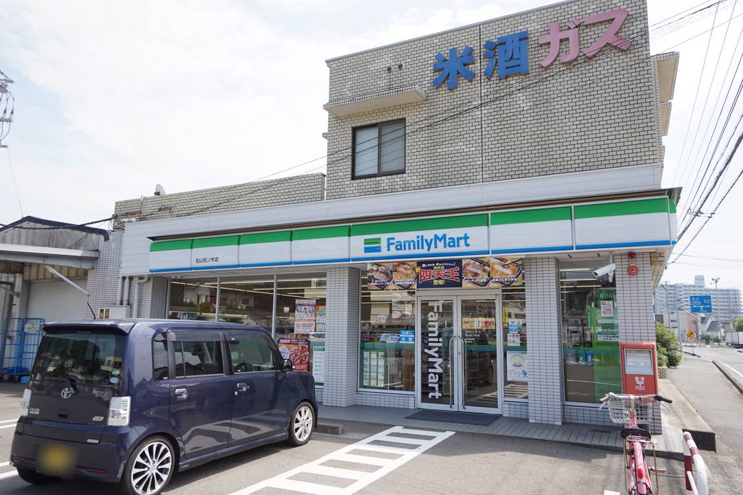 コンビニ　ファミリーマート松山松ノ木店（コンビニ）まで300m