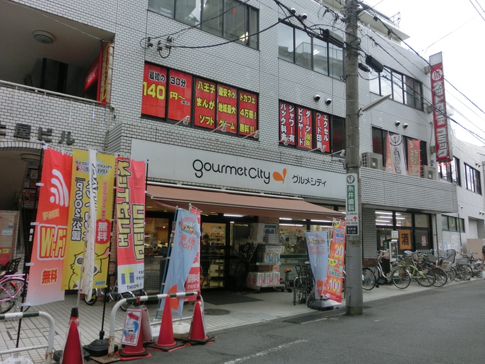 スーパー　グルメシティ京王八王子店（スーパー）まで560m