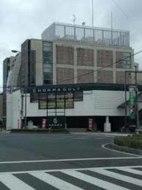 ショッピングセンター　本間ゴルフ京都十条店（ショッピングセンター）まで1167m