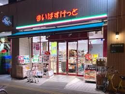 スーパー　まいばすけっと秋葉原昭和通り店（スーパー）まで372m