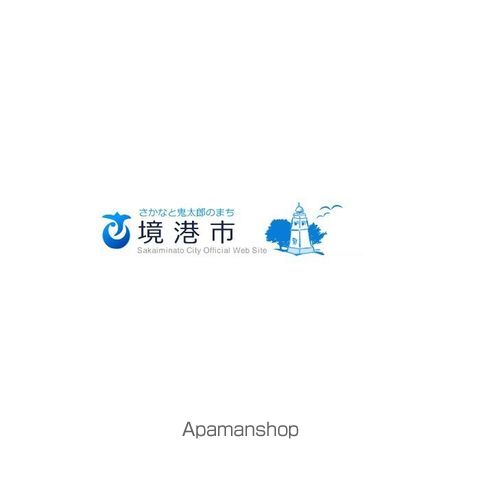 役所　境港市役所（役所）まで554m