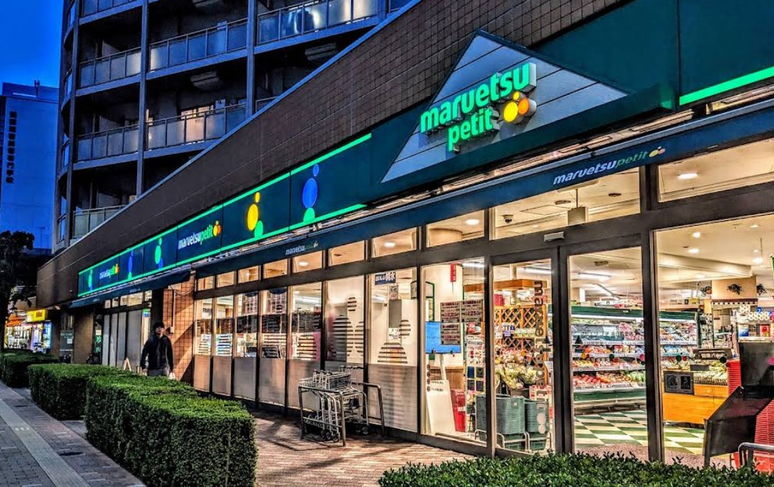 スーパー　マルエツプチ東日暮里店（スーパー）まで330m