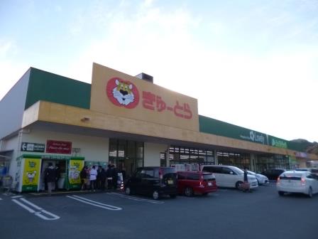 スーパー　ぎゅーとらラブリー藤里店（スーパー）まで597m