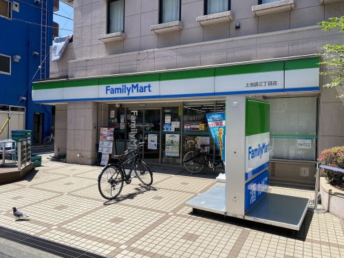 コンビニ　ファミリーマート 上池袋三丁目店（コンビニ）まで289m
