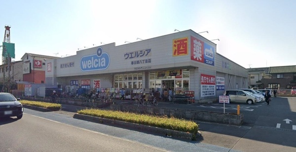 ドラックストア　ウエルシア春日部八丁目店（ドラッグストア）まで1140m