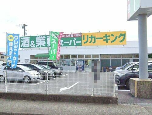 スーパー　業務スーパー下荻野店（スーパー）まで187m