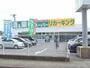 スーパー　業務スーパー下荻野店（スーパー）まで187m