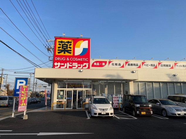 ドラックストア　サンドラッグ厚木下荻野店（ドラッグストア）まで189m