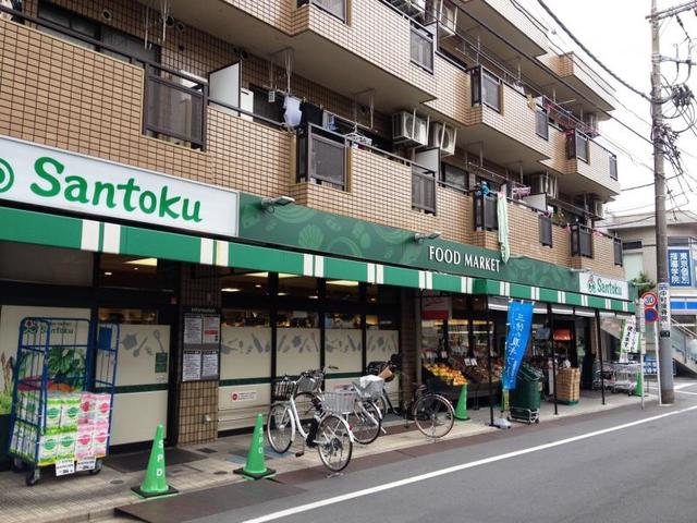 スーパー　Santoku下井草店（スーパー）まで867m