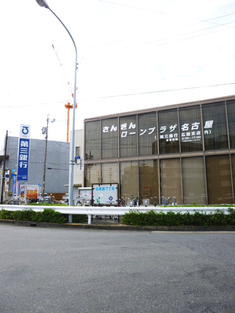 銀行　（株）第三銀行 広路支店（銀行）まで656m