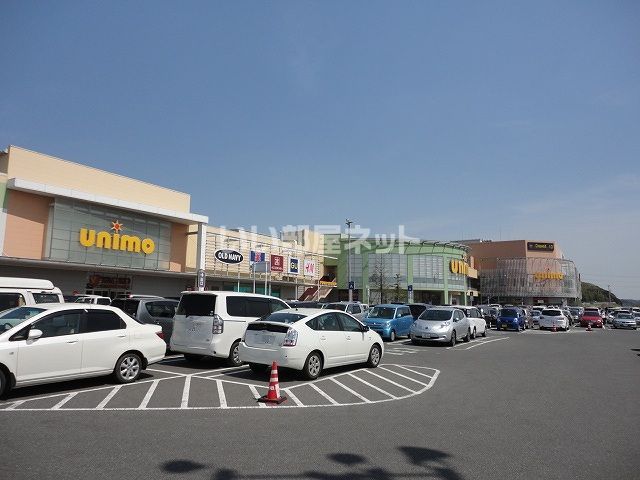 ショッピングセンター　ユニモちはら台（ショッピングセンター）まで2244m