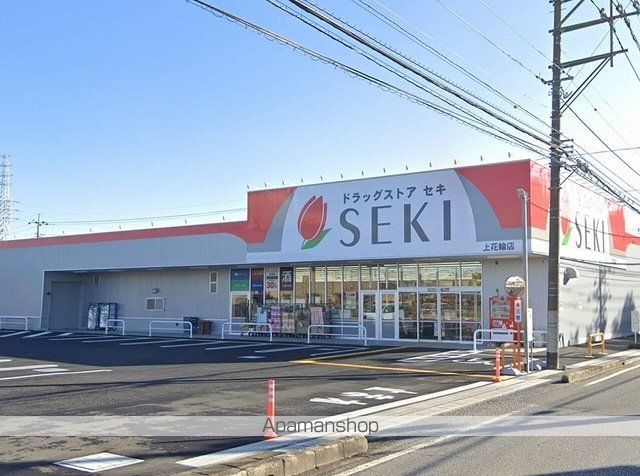ドラックストア　セキ（ドラッグストア）まで400m