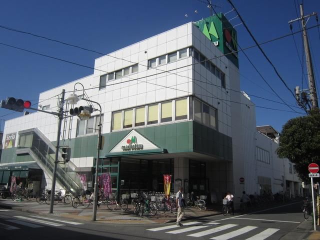 スーパー　マルエツ（スーパー）まで527m