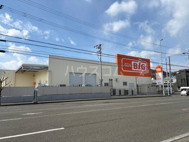スーパー　ザ・ビックエクスプレス　静岡城北店（スーパー）まで1089m