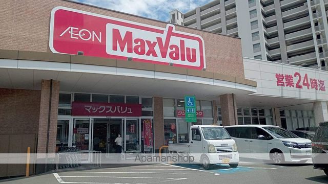 スーパー　マックスバリュ那珂川店（スーパー）まで906m