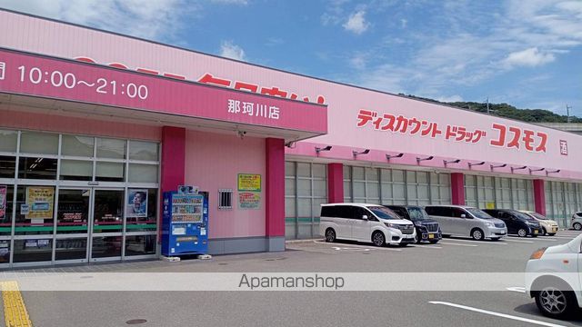 ドラックストア　（株）コスモス薬品／ディスカウントドラッグコスモス那珂川店（ドラッグストア）まで902m