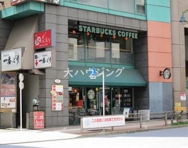 飲食店　スターバックス　西五反田店（飲食店）まで526m