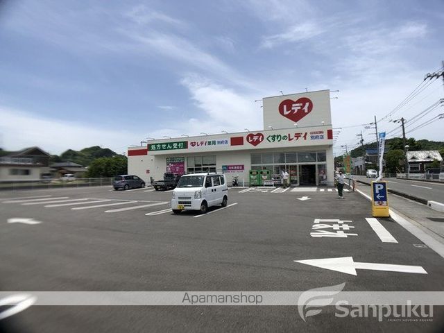 その他　くすりのレデイ　別府店（その他）まで441m