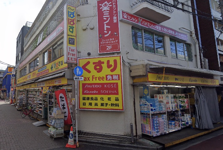 ドラックストア　どらっぐぱぱす 綾瀬駅前店（ドラッグストア）まで41m