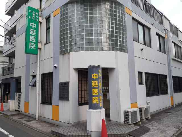 病院　中延医院（病院）まで261m