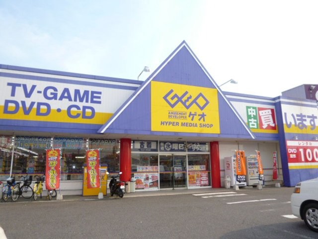 レンタルビデオ　ゲオ水島店（レンタルビデオ）まで1300m