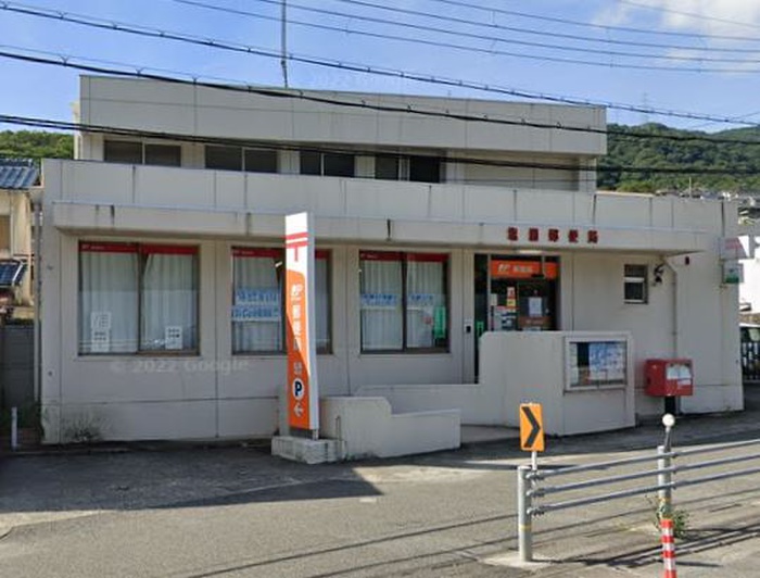 郵便局　塩瀬郵便局（郵便局）まで90m