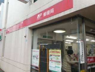 郵便局　目黒柿ノ木坂郵便局（郵便局）まで452m