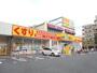 ドラックストア　どらっぐぱぱす 船堀店（ドラッグストア）まで272m
