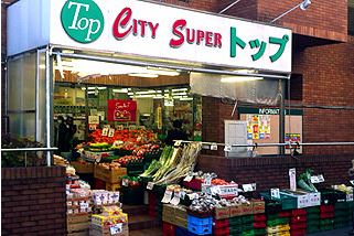 スーパー　トップ洗足池店（スーパー）まで277m