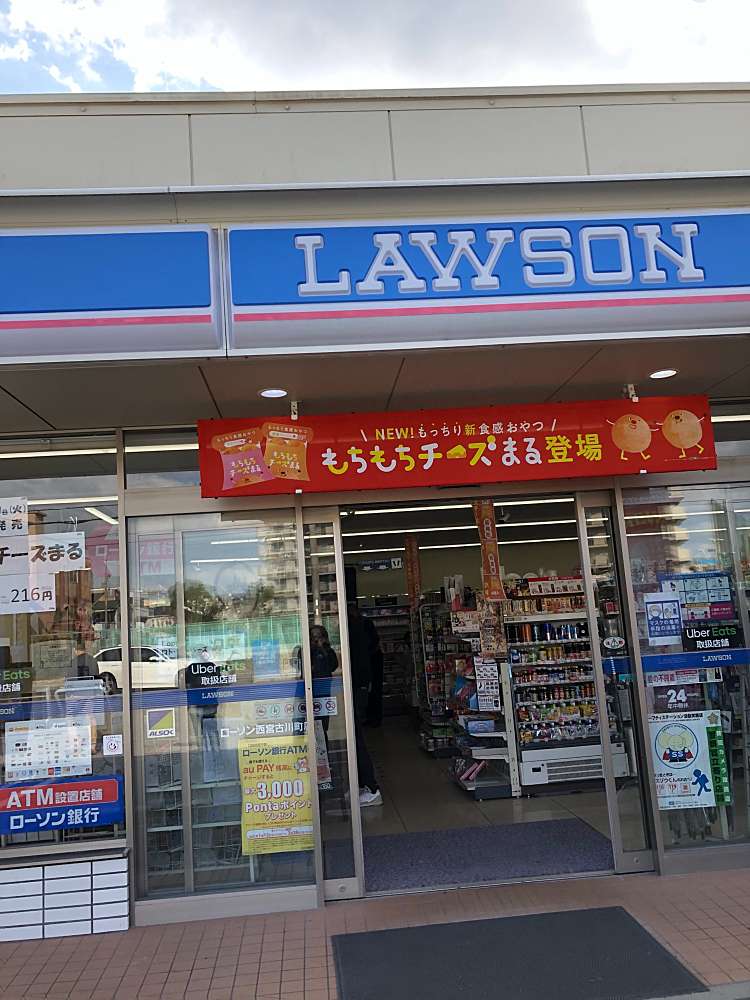 コンビニ　ローソン西宮古川町店（コンビニ）まで450m