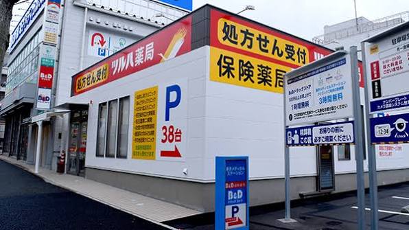 ドラックストア　ツルハ薬局 滝子店（ドラッグストア）まで624m