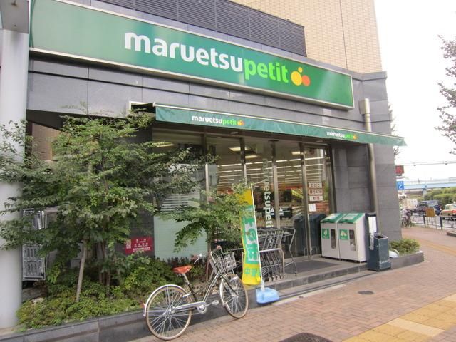 スーパー　マルエツプチ（スーパー）まで100m