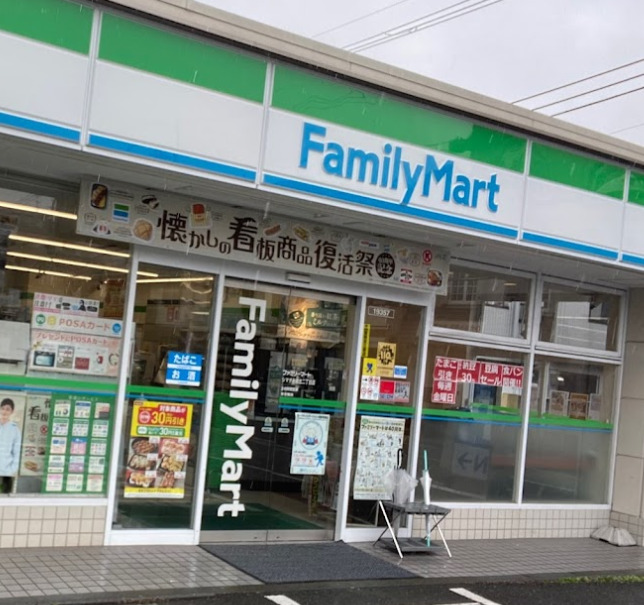 コンビニ　ファミリーマート　シマダ永田北二丁目店（コンビニ）まで694m