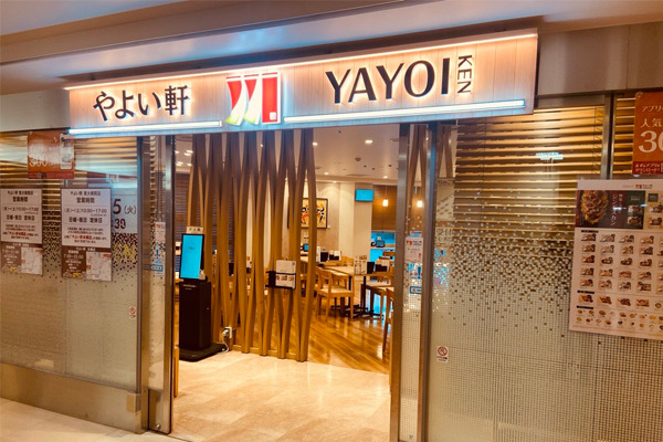 飲食店　やよい軒東大病院店（飲食店）まで2055m