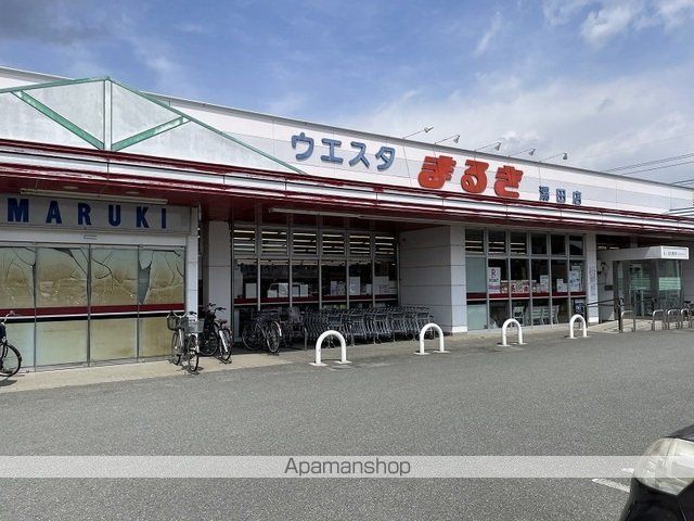 スーパー　まるき（スーパー）まで600m