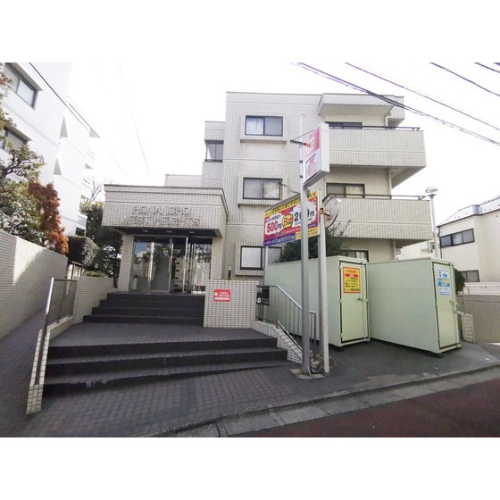 方南町ウエストハイツ