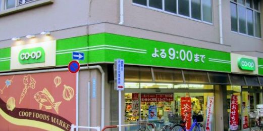 スーパー　ミニコープ要町店（スーパー）まで722m