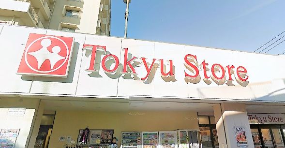 スーパー　東急ストア東長崎店（スーパー）まで713m