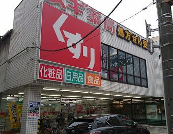 ドラックストア　スギドラッグ 立川錦町店（ドラッグストア）まで367m
