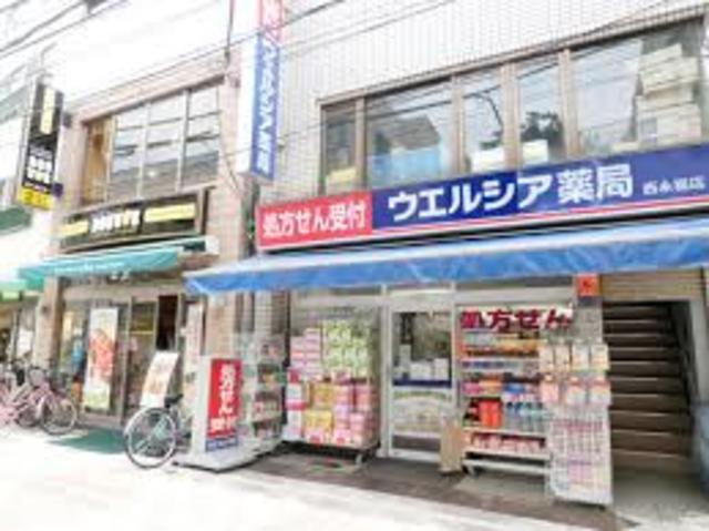 ドラックストア　ウエルシア薬局西永福店（ドラッグストア）まで934m