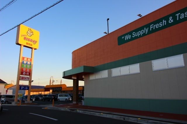 スーパー　エブリービッグデー磐田店（スーパー）まで280m