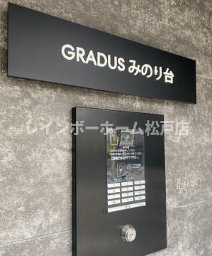 京成松戸線 みのり台駅 徒歩9分 3階建 築1年のその他写真