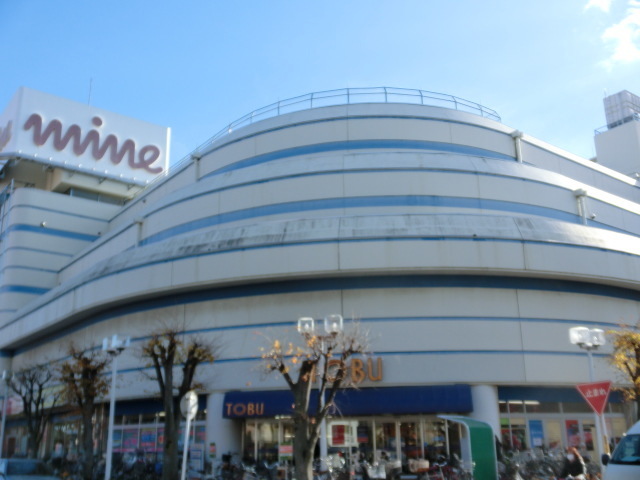 スーパー　東武ストアとろマイン（スーパー）まで120m