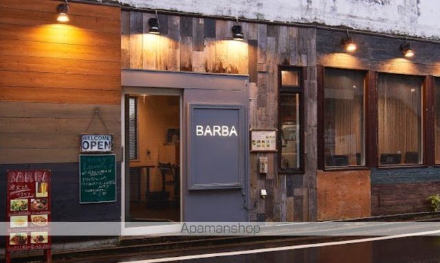 その他　炭火焼き イタリアン BARBA 菊名（その他）まで697m