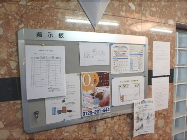 その他　掲示板
