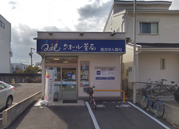 ドラックストア　クオール薬局（ドラッグストア）まで350m