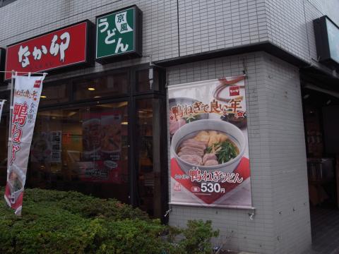 飲食店　なか卯新川店（飲食店）まで121m
