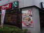 飲食店　なか卯新川店（飲食店）まで121m