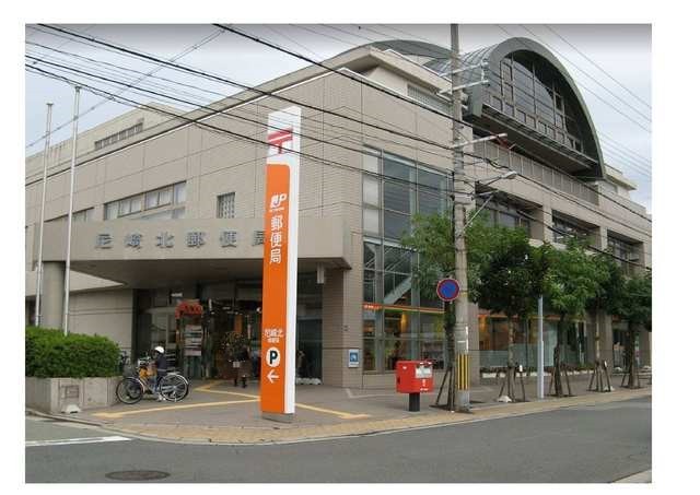 その他　尼崎北郵便局（その他）まで140m