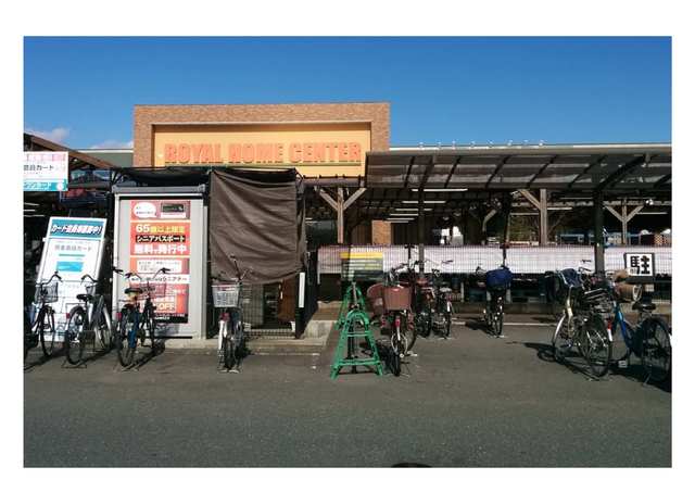その他　ロイヤルホームセンター塚口店（その他）まで500m